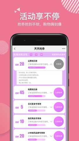 天天买[图1]