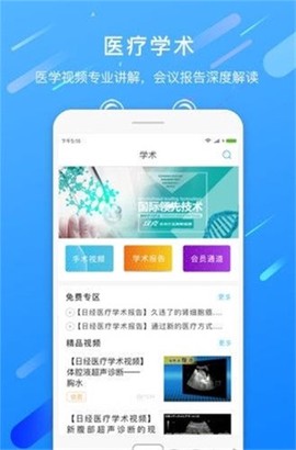 哇咖医图3