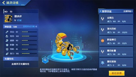赛尔号雷纳多怎么打