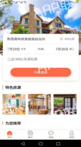 王者旅行[图1]