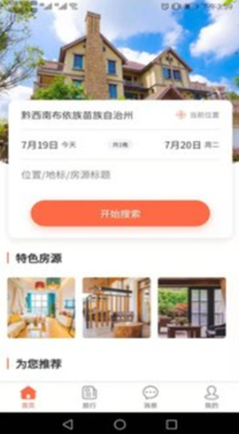 王者旅行图1
