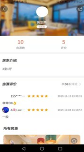 王者旅行图2