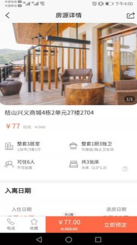 王者旅行图3