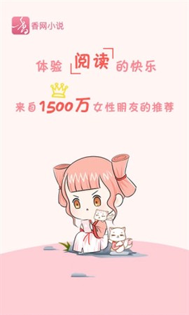 香网小说[图1]