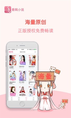 香网小说[图2]