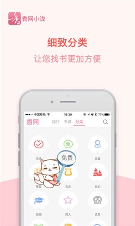 香网小说[图3]