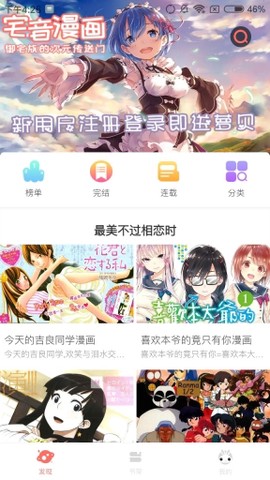 优优漫画图3