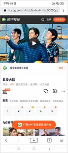 星愿浏览器[图4]