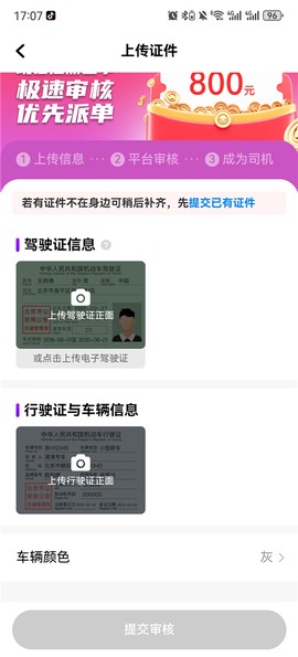 花小猪司机端[图3]