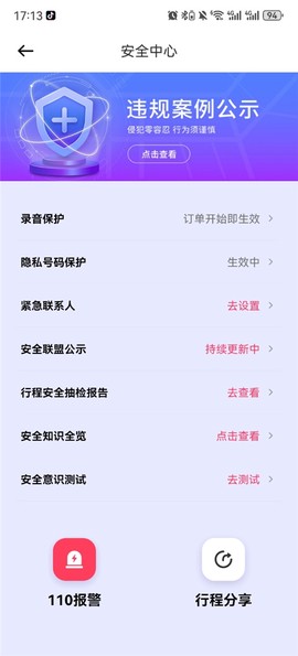 花小猪司机端[图4]