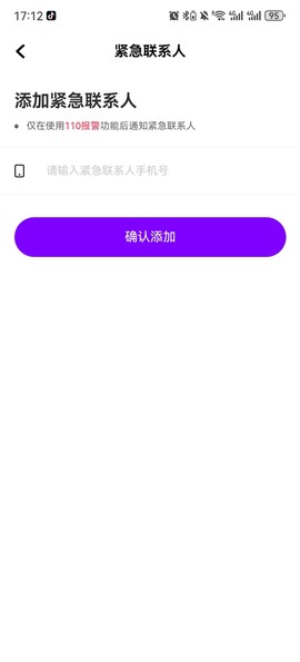 花小猪司机端[图5]
