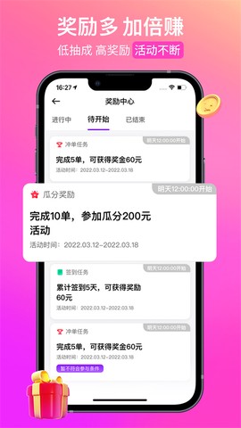 花小猪司机端图1