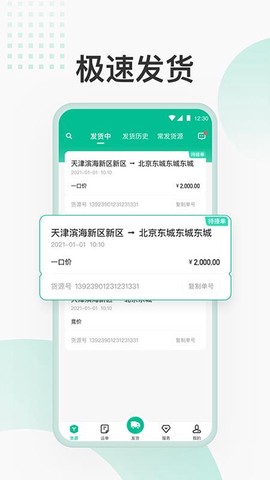 狮桥货主[图1]