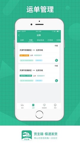 狮桥货主图1
