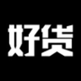 货源