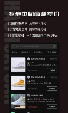 货源图1