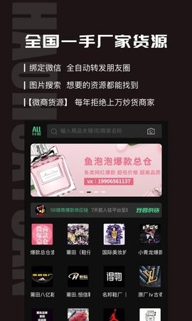 货源图2