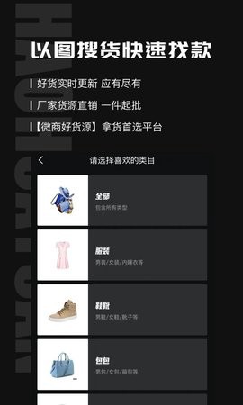 货源图3