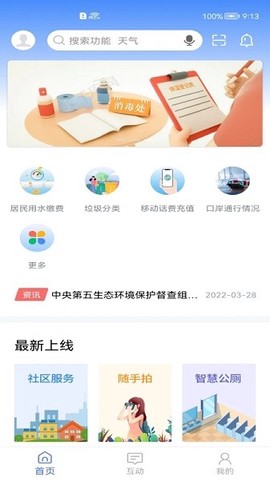 可市通[图1]