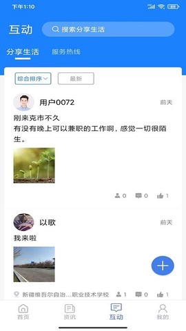 可市通图2