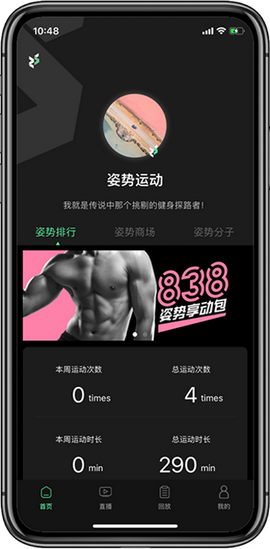 姿势运动[图2]