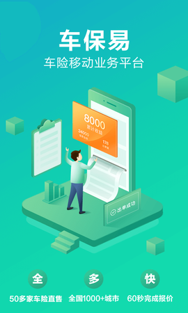 车保易图1