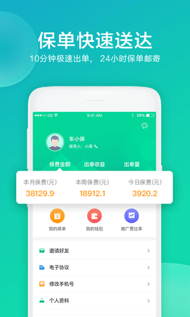 车保易图3