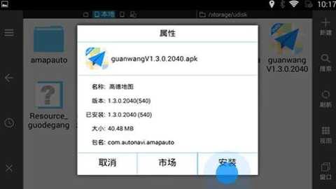 腾讯地图车机版[图1]