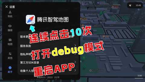 腾讯地图车机版[图6]