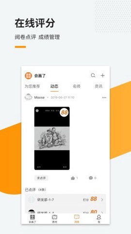 会画了图1