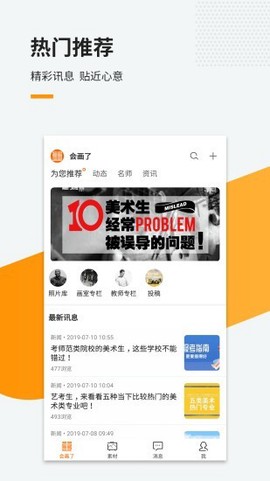 会画了图2