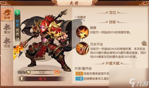 三国志13怎么刷钱