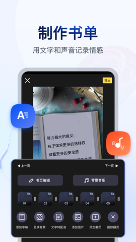 书单视频助手图1