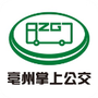 亳州公交
