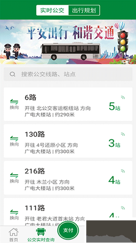 亳州公交[图1]