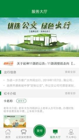 亳州公交图2