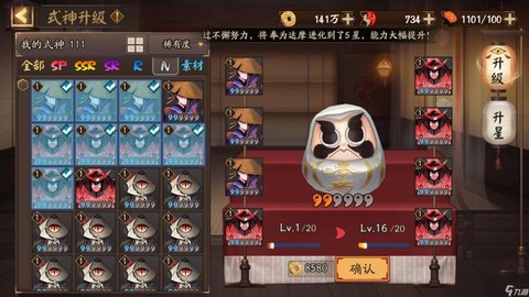 阴阳师狗粮刷什么图[图2]