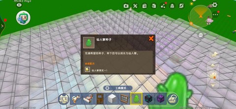 仙人掌怎么种迷你世界[图1]