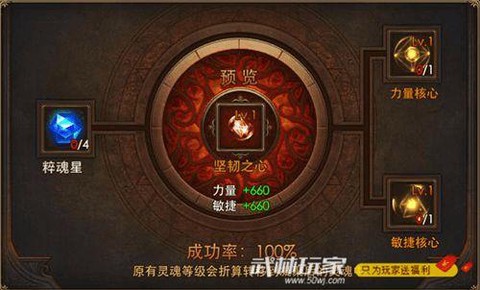 永恒纪元粹魂星怎么得[图2]