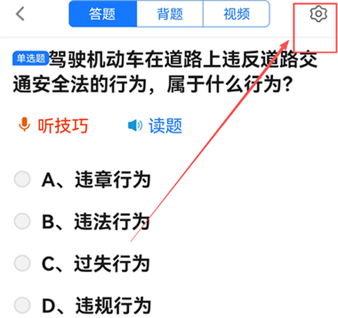 摩托车驾考[图3]