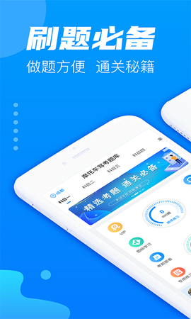 摩托车驾考图1