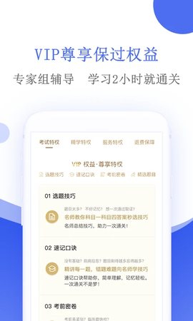 摩托车驾考图3