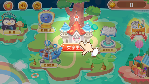 豆派识字图2