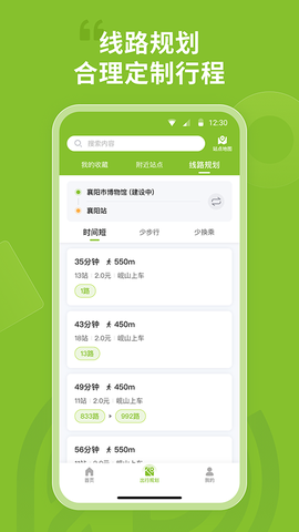 襄阳出行图3