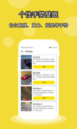 酷软壁纸图1