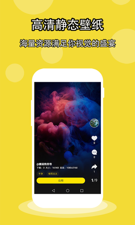 酷软壁纸图2
