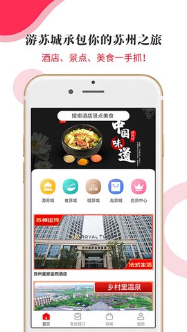 游苏城[图1]