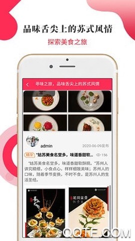 游苏城图1