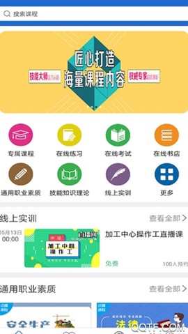 华文网校图1