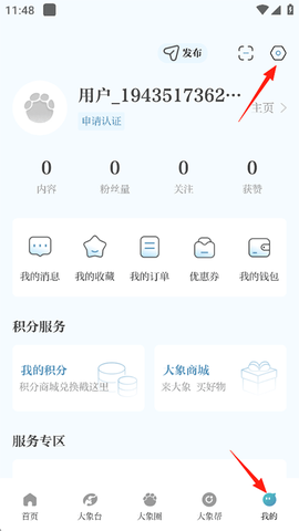 大象新闻[图4]